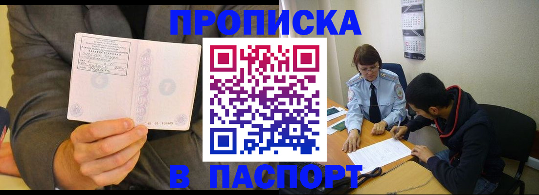 временная регистрация надежно в Алапаевске