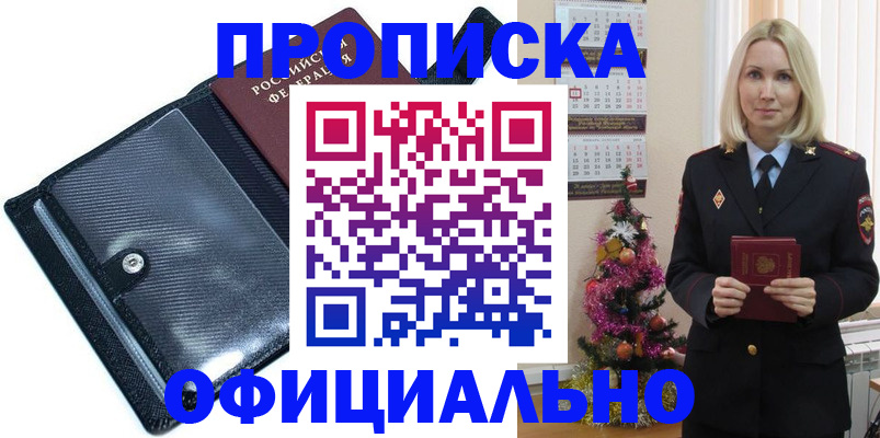 пропишу в квартире в Алапаевске