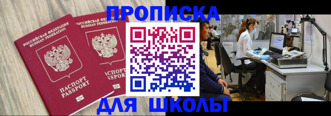 прописка от собственника в Алапаевске