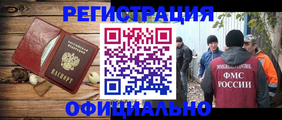 прописка регистрация в Алапаевске
